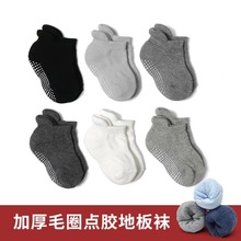 儿童点胶加厚地板袜防滑毛圈袜子亚马逊畅销款纯色冬季毛巾底船袜
