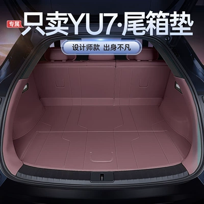 Trunk Mat – Supplies, Interior Trunk Mats