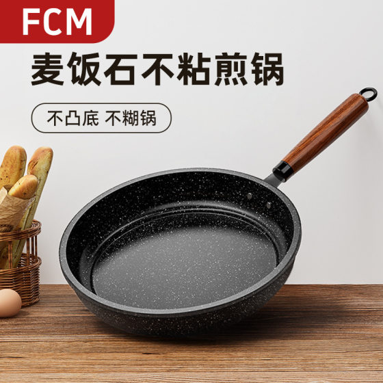 New Maifan Stone Non-stick Pan Household Steak Frying Pan Universal Stove Pan Pancake Pan Egg Pan Wholesale