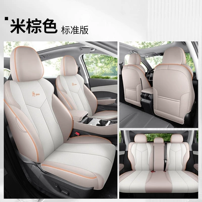 All Seasons, Fully Surrounded Cushion Leather – Four Seasons Pad - beige-brown-standard-version-rear-row-all-inclusive-note-model-year