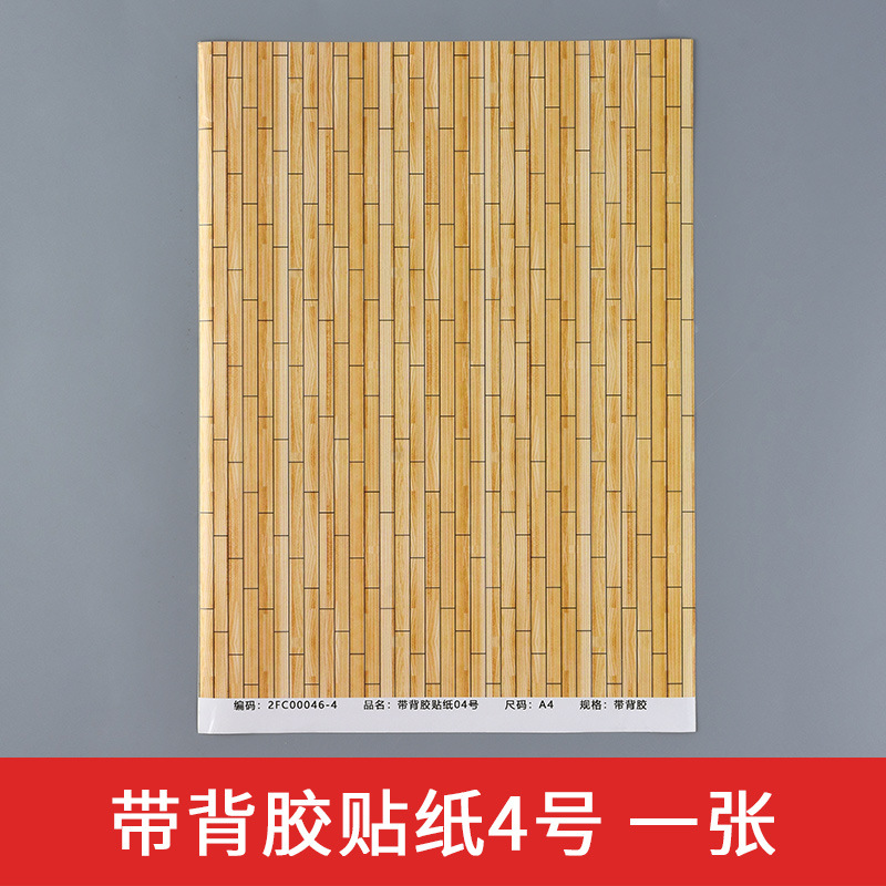 Bandeja de arena de interior edificio modelo pegatina papel pintado piso cinta adhesiva 1:25