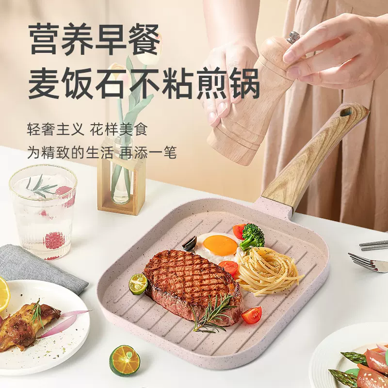 家用迷你牛排专用锅子条纹煎锅麦饭石平底锅不粘锅早餐锅