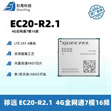 ���hEC20���W4Gȫ�WͨCAT4���I�W�P�h�̿��ƾW�jģ�KGPS��λ