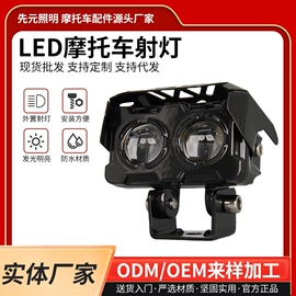 摩托车灯