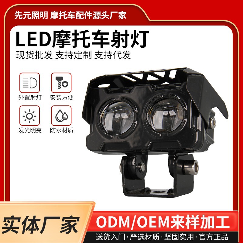 Cross-Border Led Motorcycle Minion Spotlight with Cover High and Low Beam Headlight External Electric Vehicle Motorcycle Light