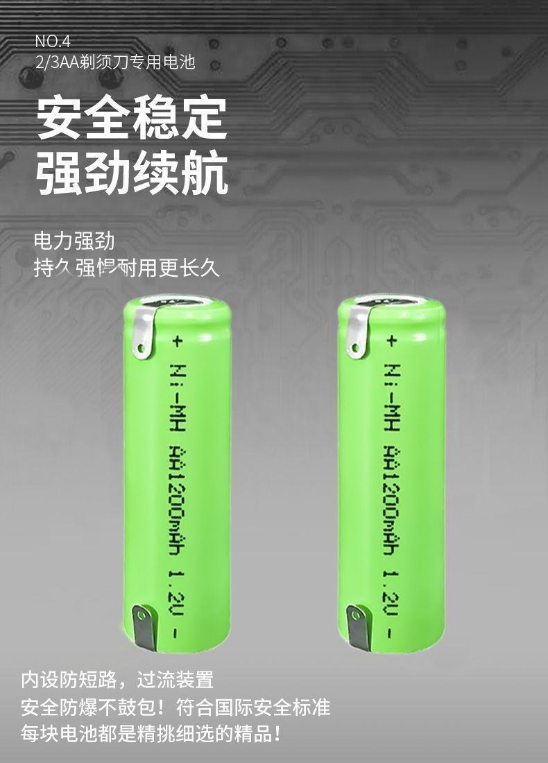 1.2 Battery: Philips Ni-MH rechargeable battery for electric shavers, with a large capacity and suitable for shaver models