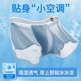 男士平角裤;男士阿罗裤;男士三角裤