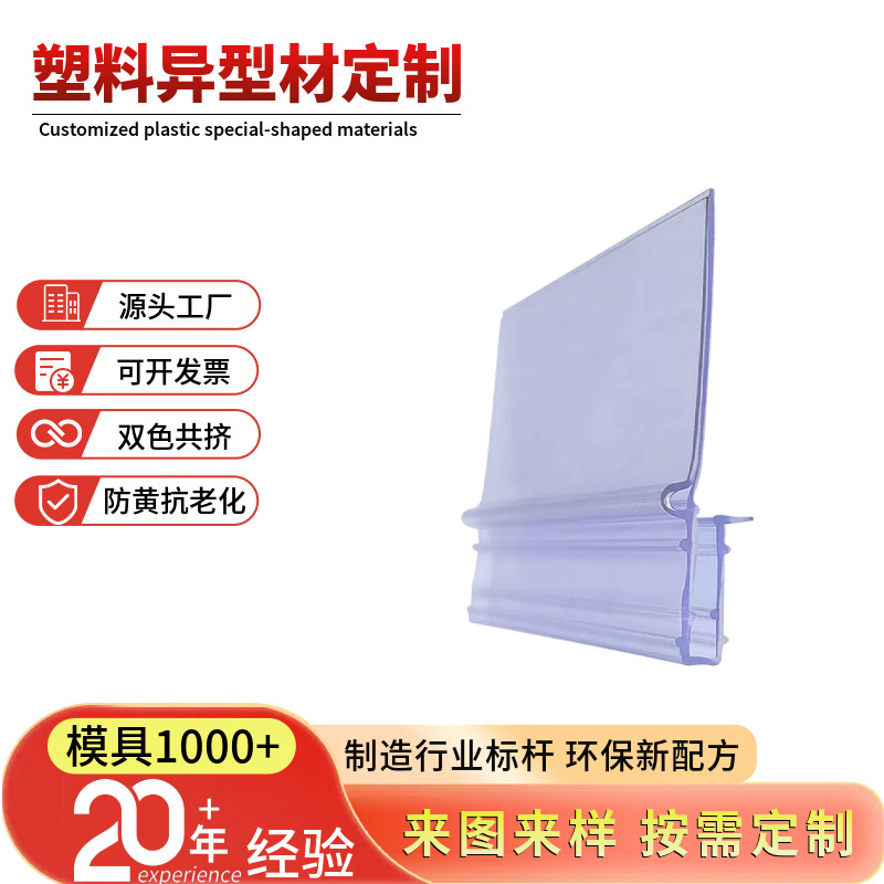 工厂定制超市标价条便利店货架U型槽挂式卡式标签PVC透明卡条