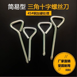 呆扳手;其他手动扳手;螺钉