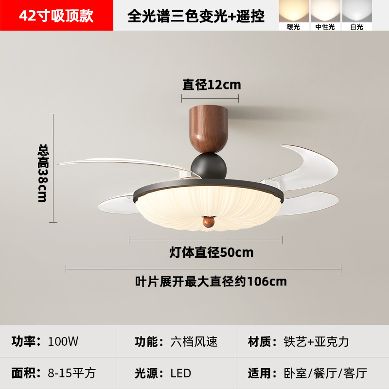 中古风扇灯隐形餐厅吊扇灯新款复古胡桃木色静音超薄卧室电扇灯|undefined