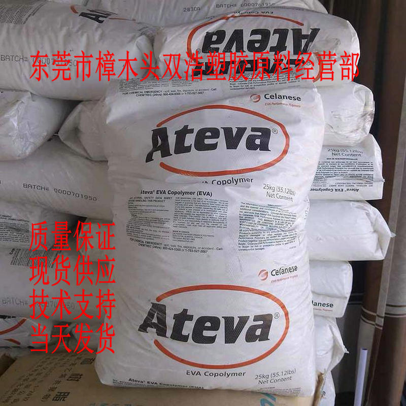 高强度 含开口剂 滑爽剂 薄膜级 EVA 1062ASB 加拿大AT