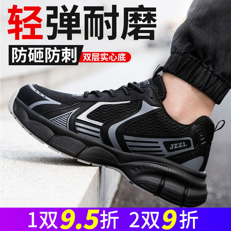 品之德 10KV电工鞋绝缘鞋 防砸防剌鞋 轻便透气耐磨实心底 黑色10