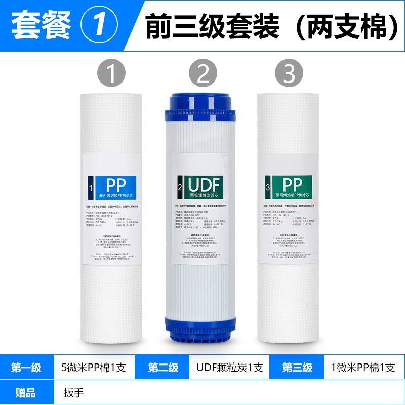 Комплект картриджей Other PP+UDF+PP