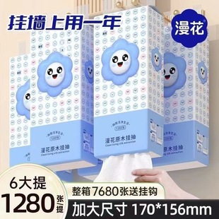 Manhua 1280 Sheets Hanging Paper Towels for Household Hand Wiping Paper Large Pack Napkins Full Box Paper Towels Toilet Paper Wholesale