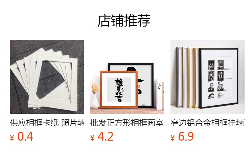 预览状态下无法点击,发布后,可点击跳转到对应的商品页面