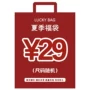 商品夏季惊喜2026福袋