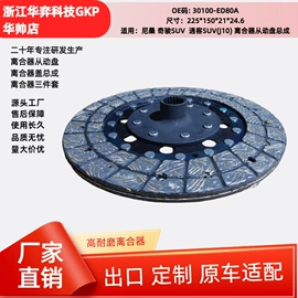 离合器片;离合器压盘;离合器从动盘