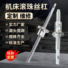 南京厂家加工维修滚珠丝杠4040多头研磨滚珠丝杆花键副