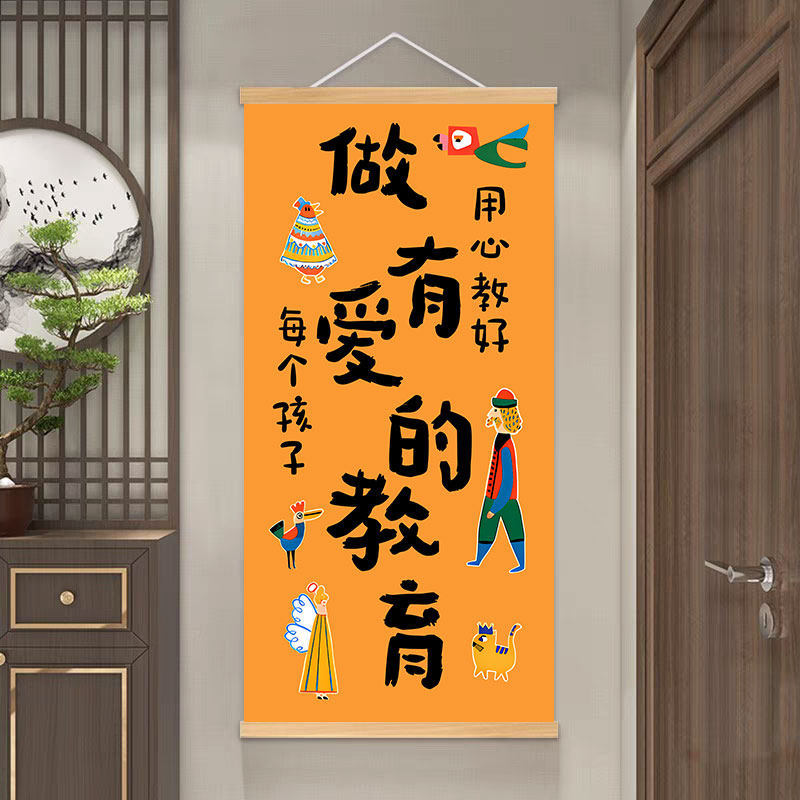 The most loving educational solid wood hanging scroll + high-definition canvas (free traceless nail hook) / Width 30cm x height 60cm ready for shipment