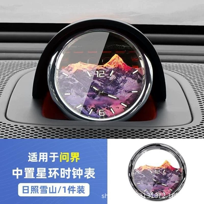 Interior Accessories, Digər kuzov və aksesuarlar - center-mounted-speaker-star-ring-clock-rizhao-snow-mountain-model-lossless-installation