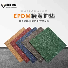 举重用品;器械减震垫;橡胶地板