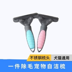 Cross-border pet thinning comb for dog hair large dog pet comb industrial and commercial dehairing comb for cats and dogs wholesale