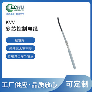 KVV������|ϵ�У�450/750V������Ӳ���o�׾� �ӹ������׳���|