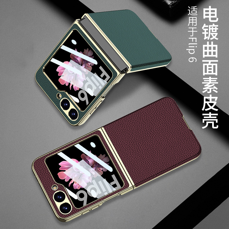 Samsung zflip7 携帯電話ケースに適したライチレザーパターン折りたたみflip6ファッショナブルな電気メッキ曲面プレーンレザー保護カバー|undefined