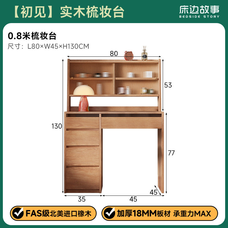 0.8m 단단한 나무 옷장