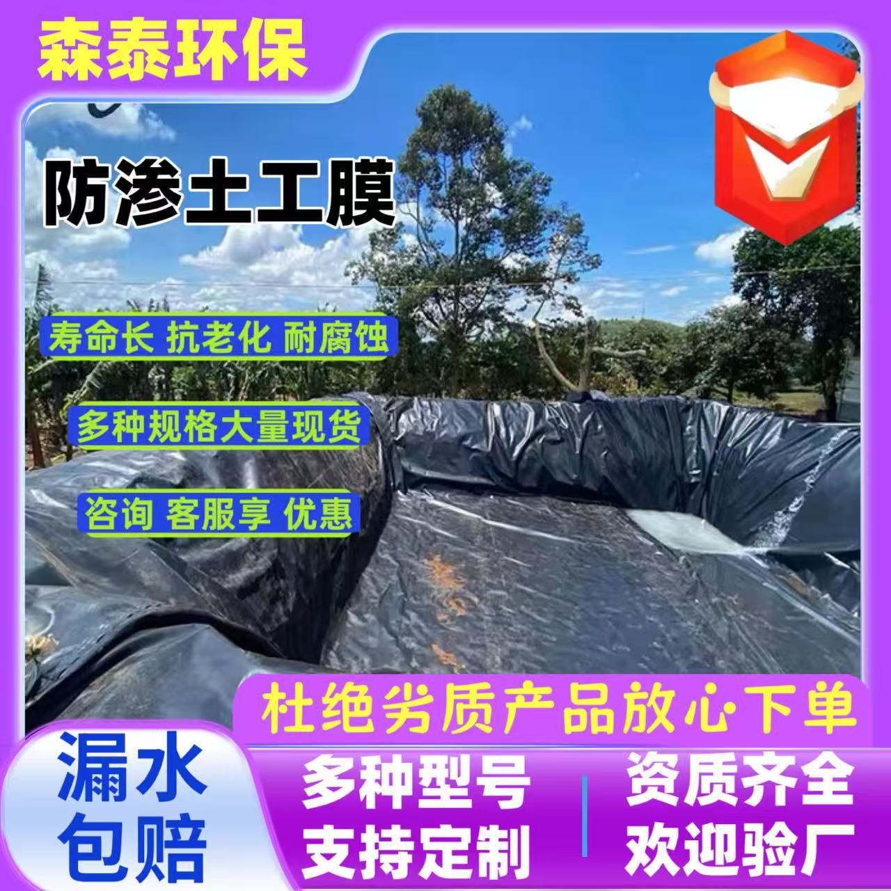 土工膜垃圾填埋场防渗膜蒸发塘沉淀池尾矿库底衬防渗聚乙烯土工膜