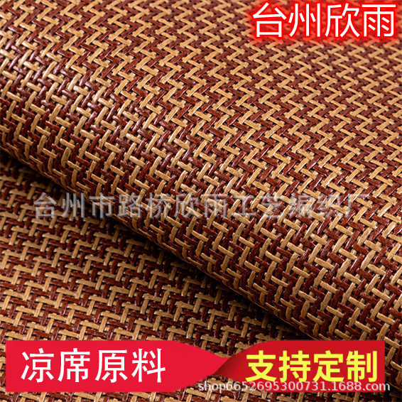 厂家藤席面料 宠物凉席半成品 凉席原料坐垫草席布料批发