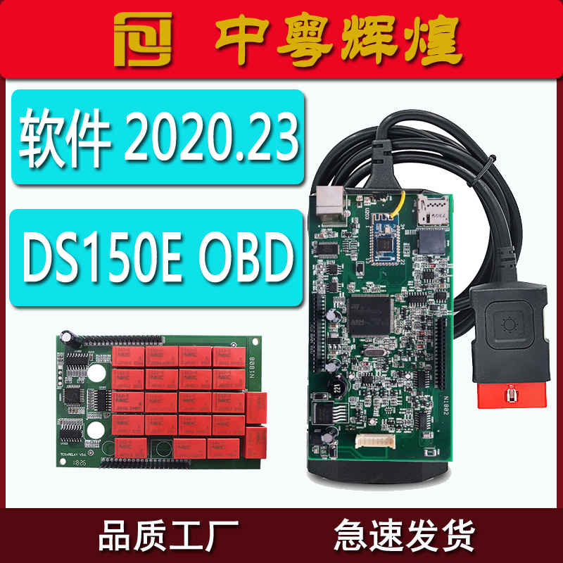 ds150E OBD V9 New VCI CDP TCS with bluet...
