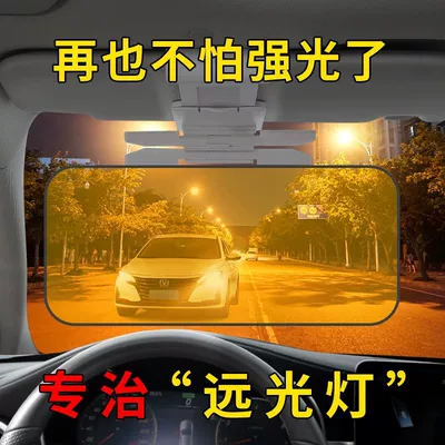 Car Driving Sun Visor Anti-Glare Sun shade