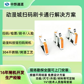 出入口机;安防产品项目;其他信息安全
