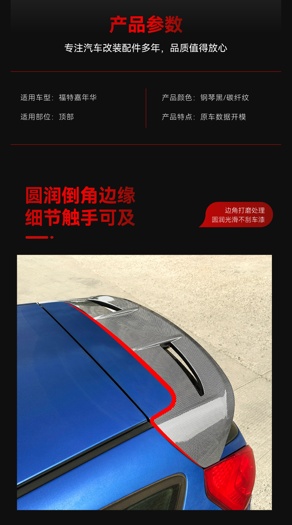 Suitable for 2008-2017 Ford Fiesta Fiesta Mk6 Mk7 Standard Version Modified St Rear Wing Top Wing Modification Parts