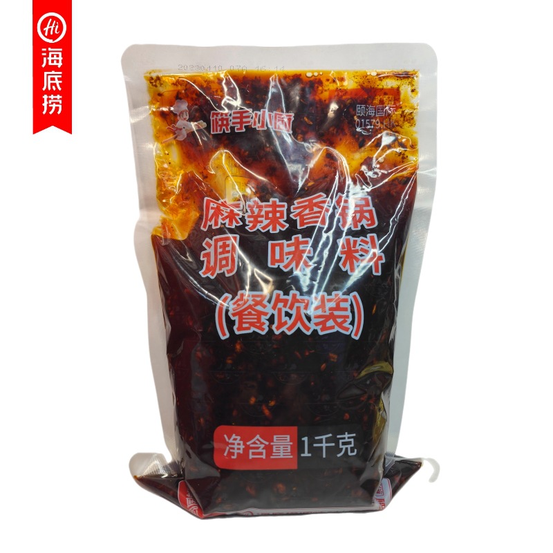海底撈火鍋底料清油麻辣香鍋番茄菌湯旋轉小火鍋麻辣燙串串香冒菜