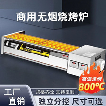 净*西子电用多功能烧烤炉商用黑*金刚无烟大型电热烤生蚝羊肉串烤