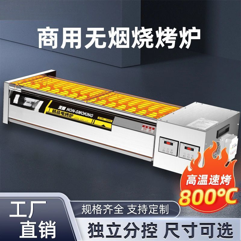 净*西子电用多功能烧烤炉商用黑*金刚无烟大型电热烤生蚝羊肉串烤