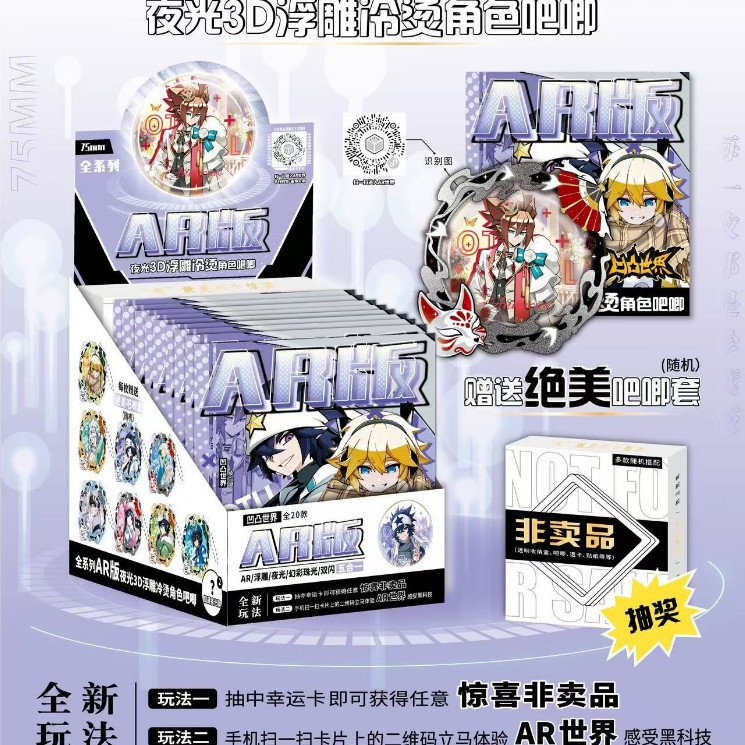 5037 Aoto AR 야광 바 75mm(보관함 포함)