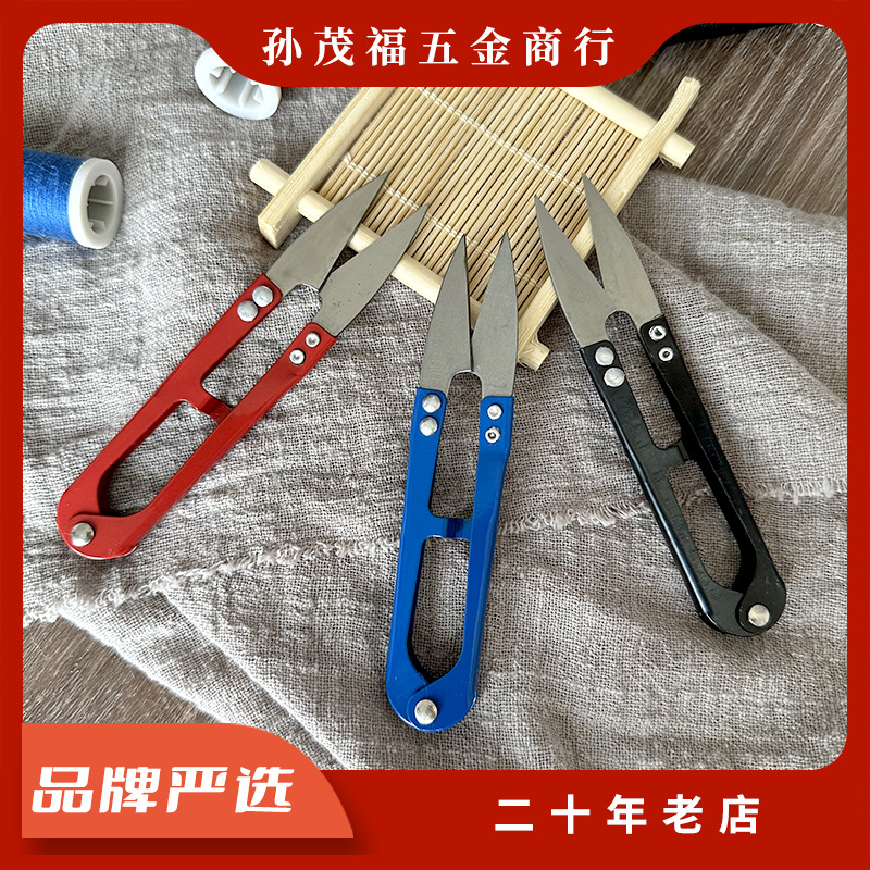 康永剪线头小剪刀家用 U 型弹簧纱剪 服装裁缝纫大小号园艺剪批发