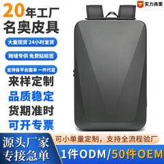 ABS立体リュックサック男性用リュックサック多機能防水軽量ビジネスpc電気競争ハードケースパソコンバッグ
