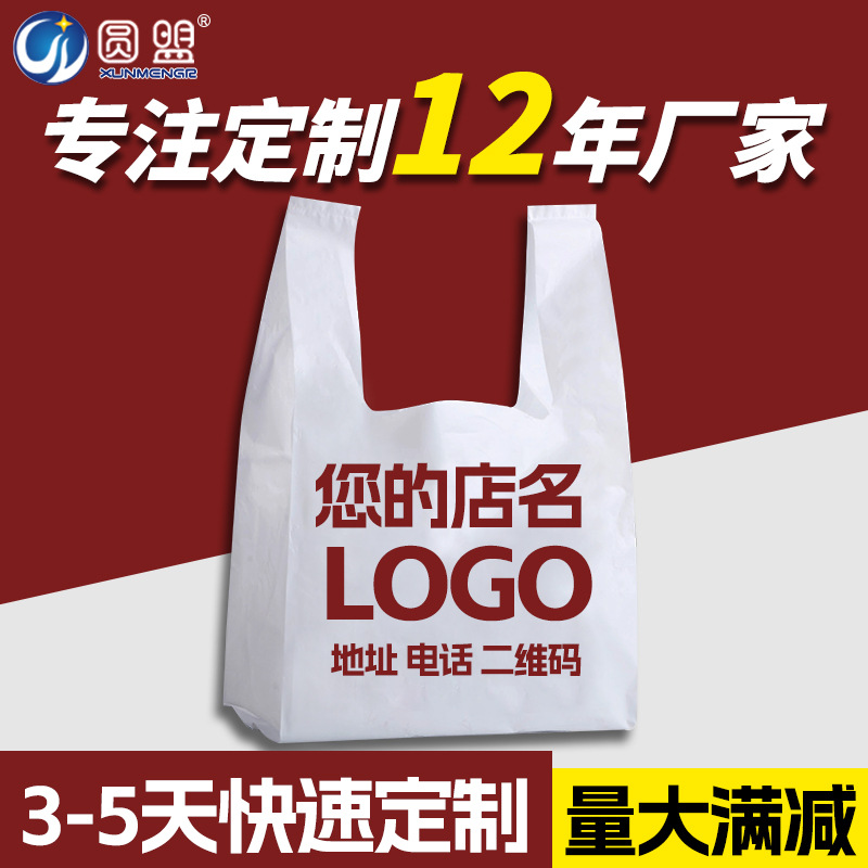 工厂塑料袋定制logo方便袋批价按斤食品袋家用食品级打包袋加厚特