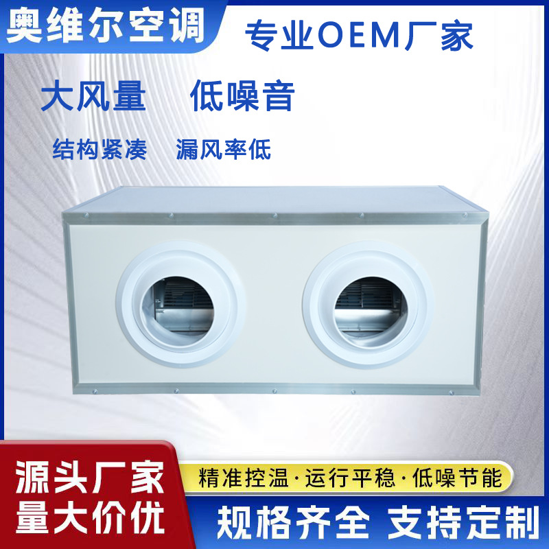吊顶式射流风柜射流式空调机组高大空间用新风换气高大空间适用
