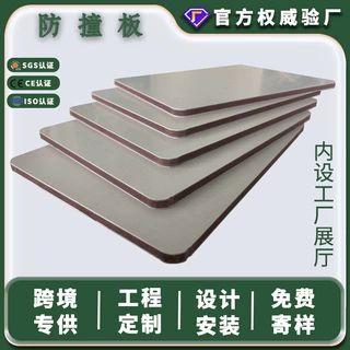 碳晶板墙面装饰酒店走廊防撞墙板免漆金刚防撞板电视墙装饰材料