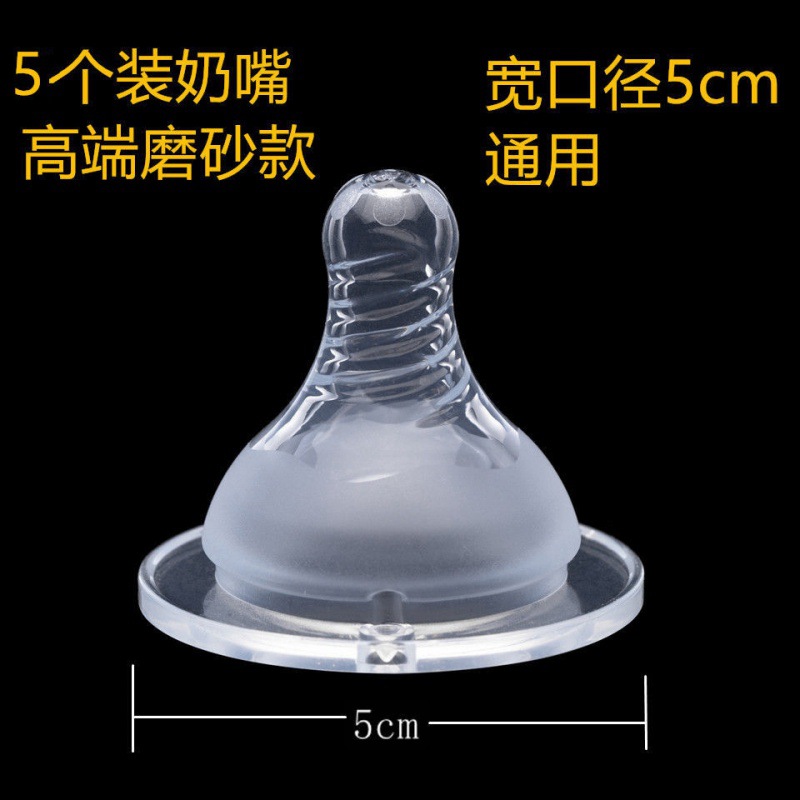 Feeding bottle, universal silicone pacifier, wide neck