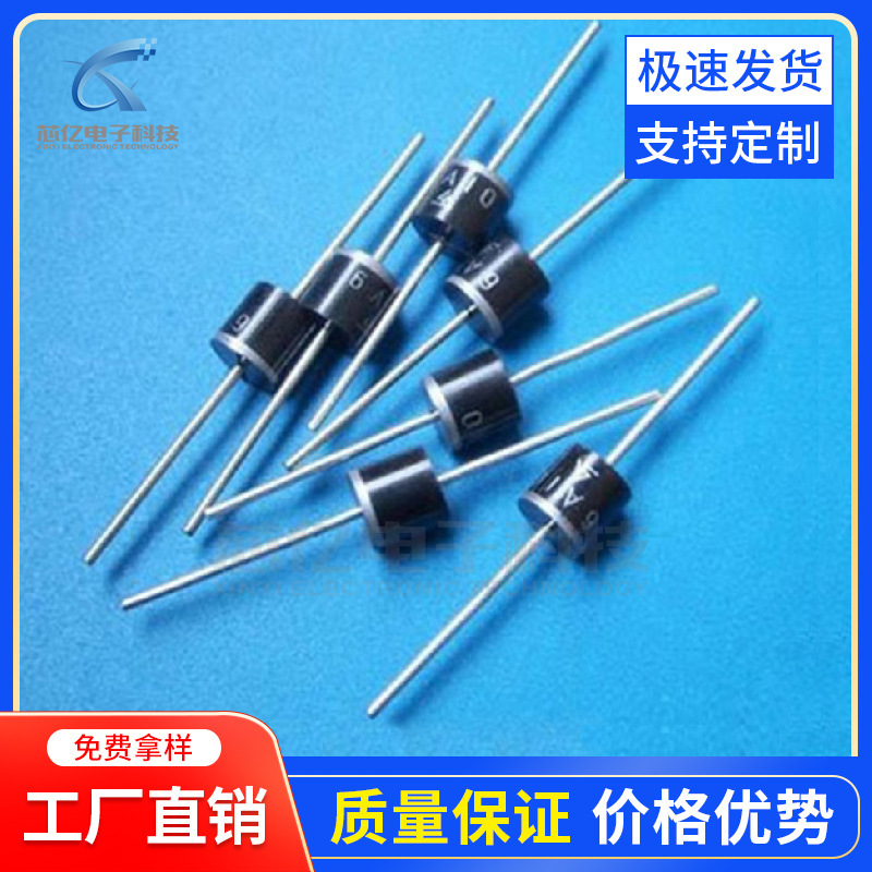 厂家直供 插件KED MIC整流二极管6A10 6A 1200V R-6 1.2粗120芯片