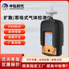 便携式硫化氢氨氧气有毒有害四合一气体检测仪多功能复合气体分析