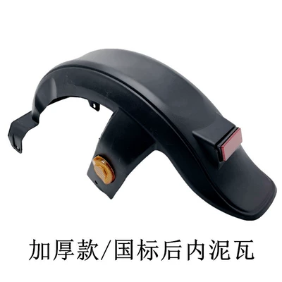 Electric vehicle rear mudguard new national standard battery car universal rear wheel mudguard f6 small force eagle 009 rear mudguard (Electric vehicle fender) - thickened-fenders-with-reflective-sheets