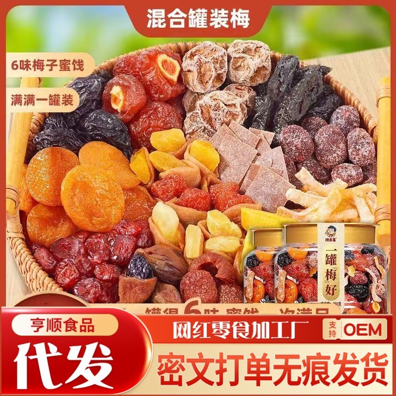砂糖漬けフルーツ、ドライフルーツ、各種詰め合わせ250g、携帯用、夜食、軽食、おやつ、レジャースナック|undefined
