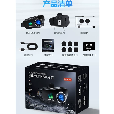 Q28 Driving Recorder, Motorcycle Helmet Headset - q28-2x-driving-recorder-2-person-intercom-version-32g-memory